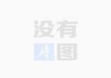 北京知青补偿政策出台，68岁老知青每月工资